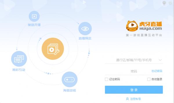 虎牙YY直播平台下载 虎牙YY直播平台下载