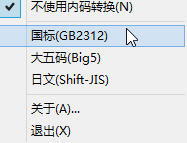 汉字区位码内码转换器下载 汉字区位码内码转换器下载