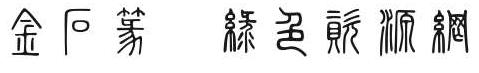 idjinzhuan����
