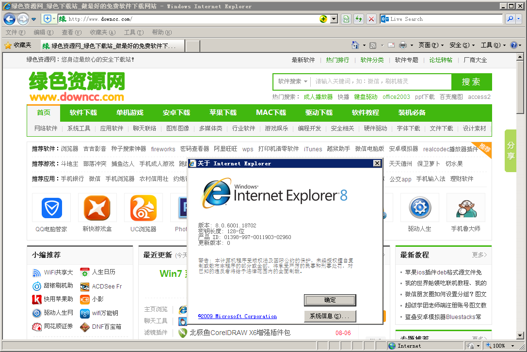 ie8���������