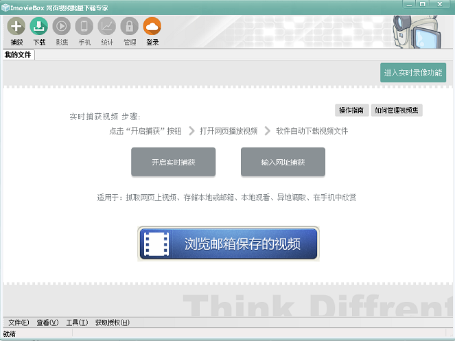 ImovieBox(��ҳ��Ƶץȡ����)����