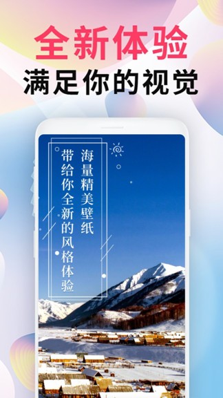 intolive精灵壁纸软件下载 intolive精灵壁纸软件下载
