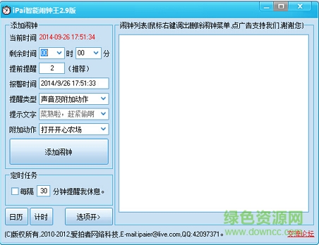 iPai�������������԰�����