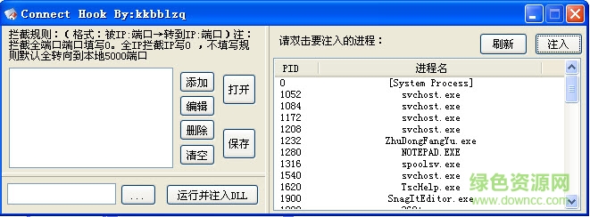IP����ת�򹤾�����