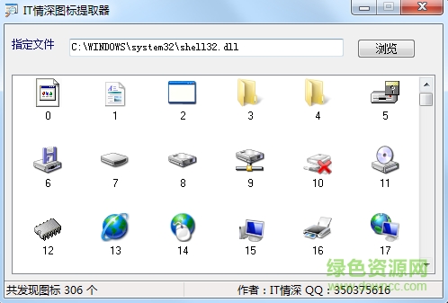 ITͼȡ(GetIcon)