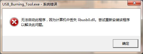 ����64λS905S912��д����(USBBurning Tool)����