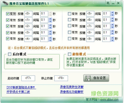 �򵥰ٱ����������5.1����