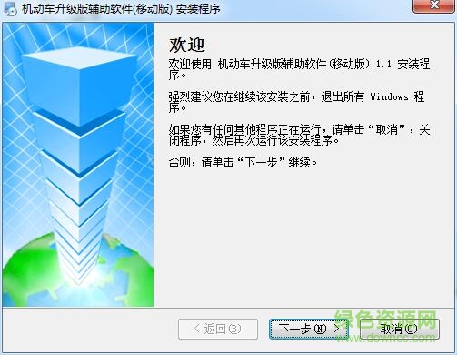 机动车升级版辅助软件下载 机动车升级版辅助软件下载