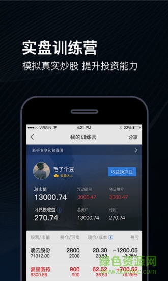 京东股票软件下载 京东股票软件下载