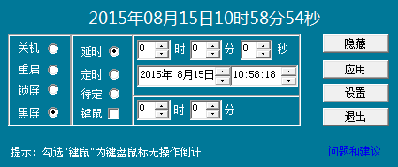 J�Զ�ʱ�ػ�(���Թػ�����)����