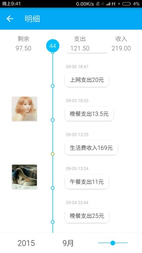 简洁记账官方版下载 简洁记账官方版下载