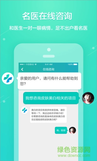 健康160预约挂号咨询平台下载 健康160预约挂号咨询平台下载