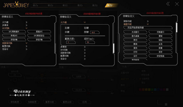 贱驴007游戏鼠标驱动下载 贱驴007游戏鼠标驱动下载