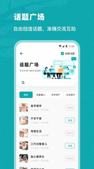 ���ð�app����