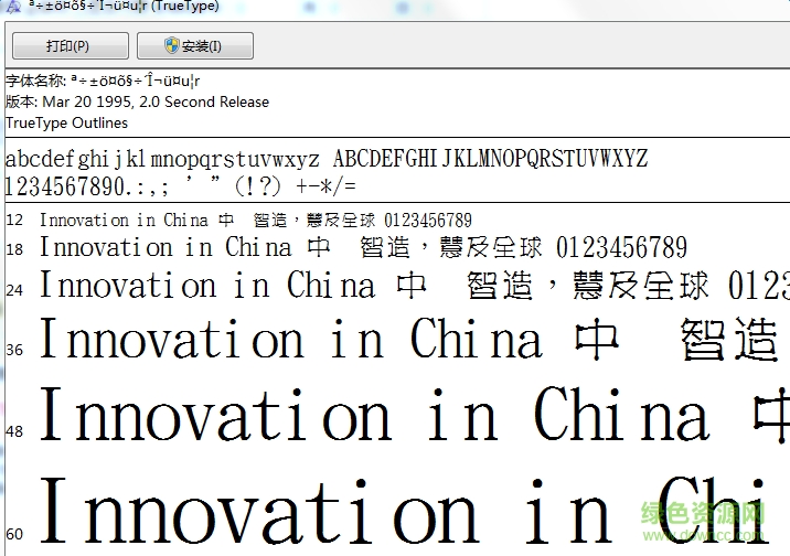 金梅火材棒美工字下载 金梅火材棒美工字下载