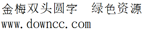 ��÷˫ͷԲ������
