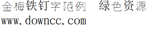 ÷巶