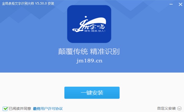 金鸣文表识别系统下载 金鸣文表识别系统下载
