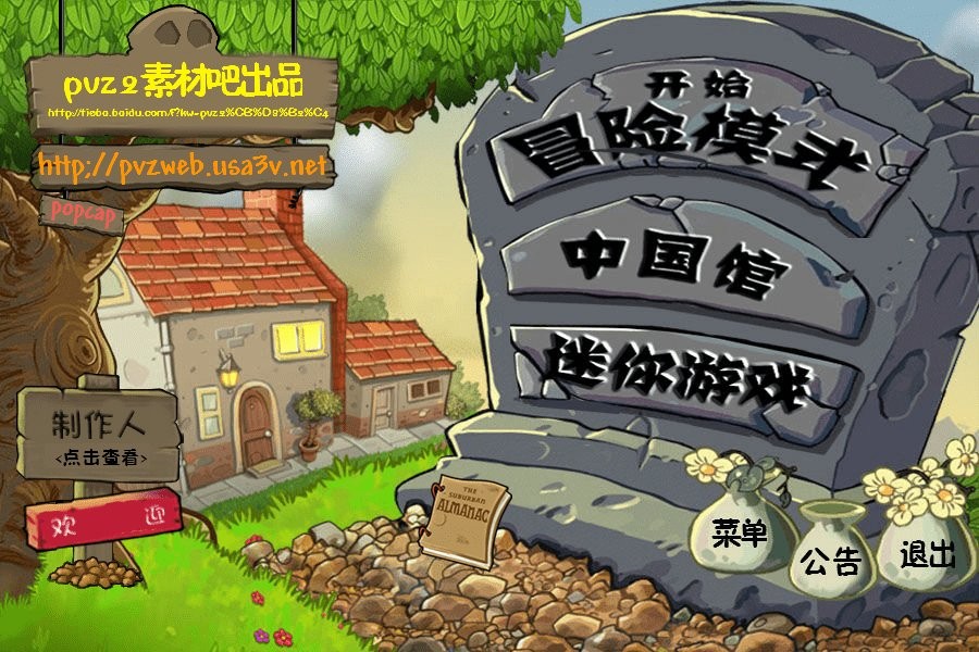 ������Ϸֲ���ս��ʬjs��(pvzjs)����