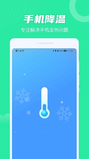 金牌清理畅享版下载 金牌清理畅享版下载