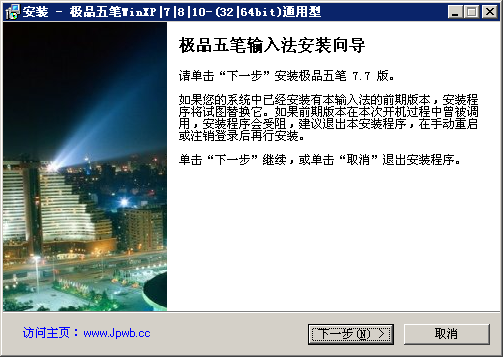 极品五笔输入法下载 极品五笔输入法下载