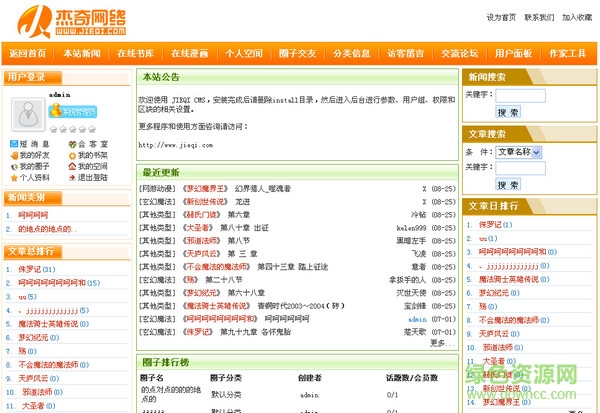 ����cms�ƽ�(������վ����ϵͳ)����