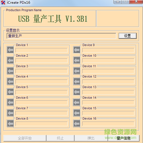 金士顿sd卡修复软件(icreate pdx16)下载 金士顿sd卡修复软件(icreate pdx16)下载