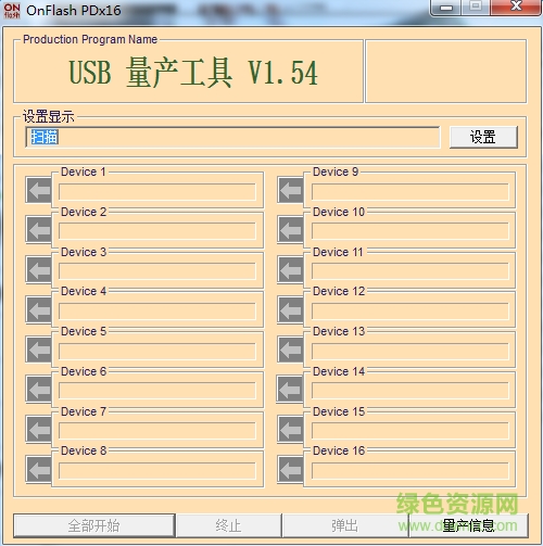 金士顿u盘i5128量产工具下载 金士顿u盘i5128量产工具下载