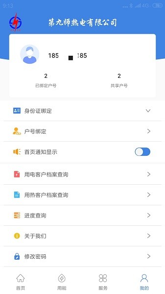 ��ʦ�ȵ�app���°�����