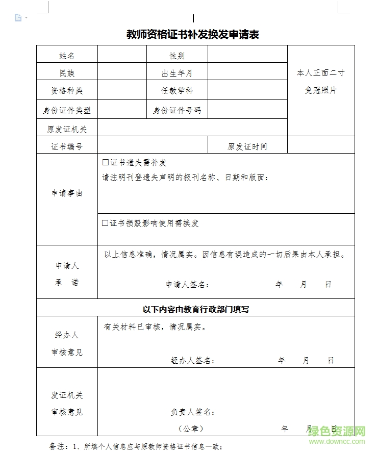 ��ʦ�ʸ�֤�鲹���������������