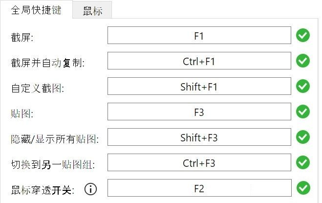 截图软件snipaste下载 截图软件snipaste下载