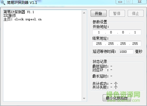 ����IP̽������������