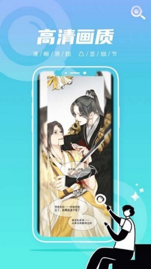 集友漫画app下载 集友漫画app下载