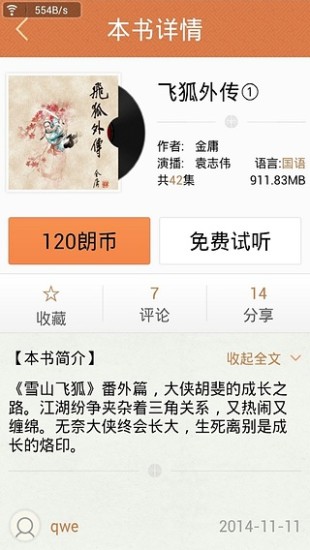 ��ӹ����app����
