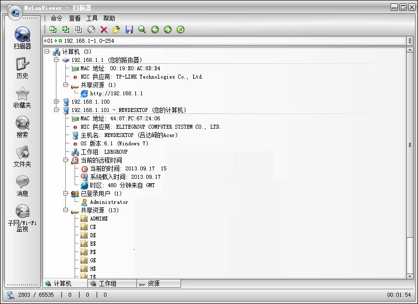 ������ɨ������(MyLanViewer)����