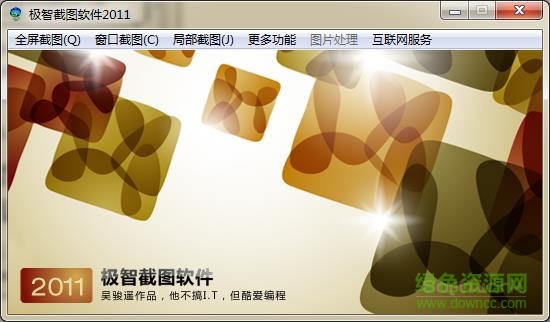 �����ǽ�ͼ����v6.1 ��ɫ�桷