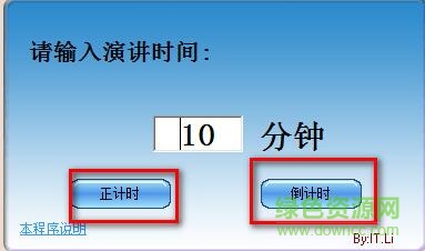 ����ͨppt�ݽ�����ʱ��������