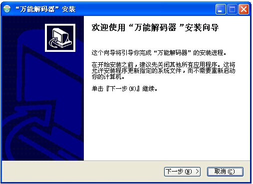 快播Qvod视频解码器下载 快播Qvod视频解码器下载