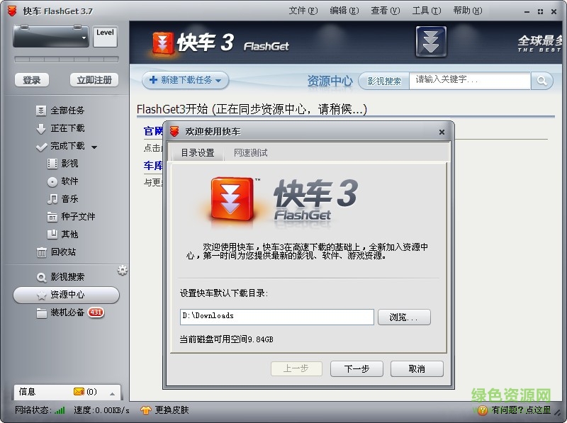 �쳵(flashget)��ɫ������