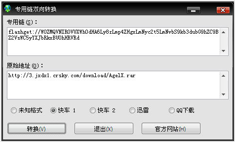 �쳵��Ѹ�ס�QQ���硢FS2You��RayFile�������̵�����ת��������