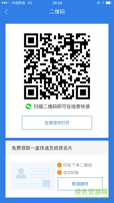 ���100�ռ���ios������