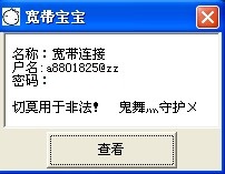 ��������(adsl�˺������ѯ)����