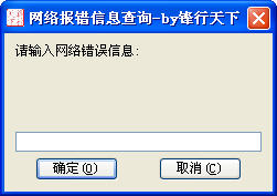 �������Ӵ�������ѯ������