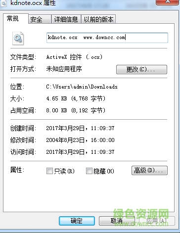 kdnote.ocx�ļ�����