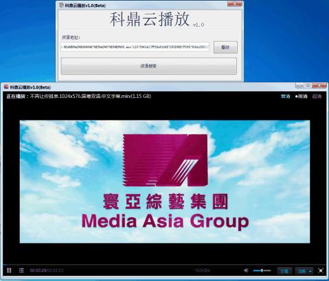 科鼎云播放(云点播播放器)下载 科鼎云播放(云点播播放器)下载