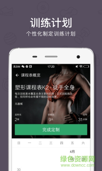 keep����app����