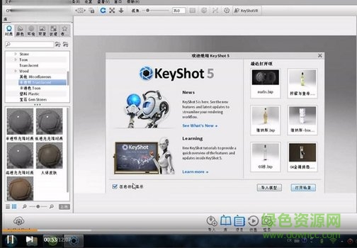 keyshot5��Ⱦ�̳���Ƶ����