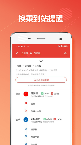 ��������ͨapp����