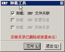 kmplayer����װ����(kmpж�ع���)����