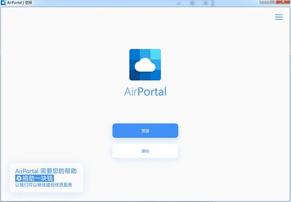 ��Ͷairportal(�ļ����乤��)����